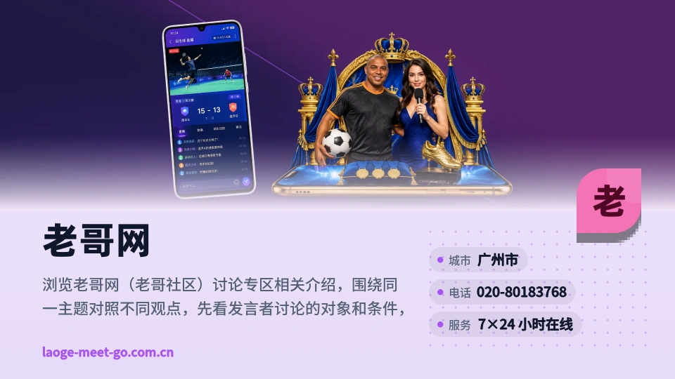 老哥网介绍